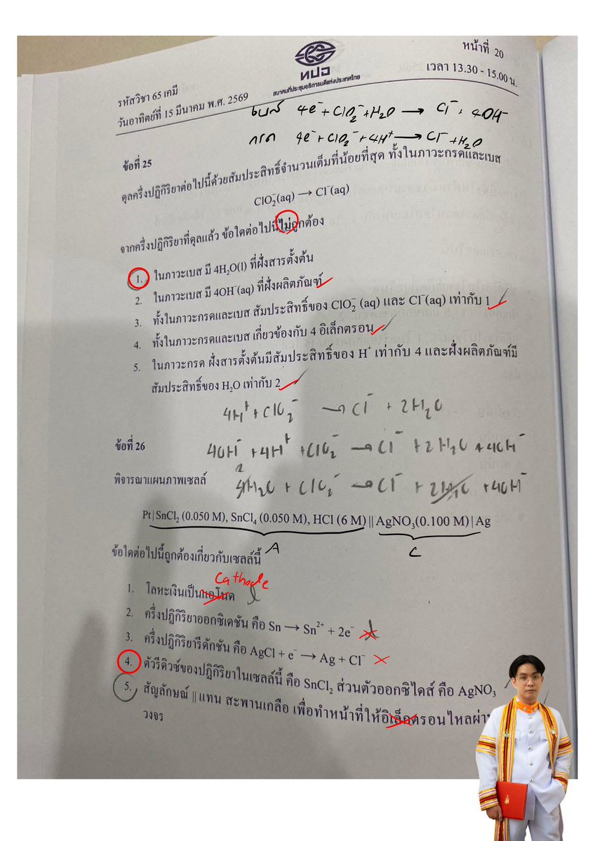 P’Leo Tutor tweet media