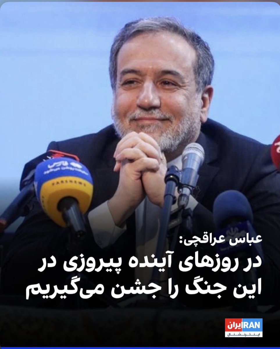 تروخدا برین از عاباس بپرسین چی میزنن اینا؟؟؟؟؟ با هر قیمتی خریدارم!!!
#KingRezaPahlavi‌ForIran #DigitalBlackOutIran‌