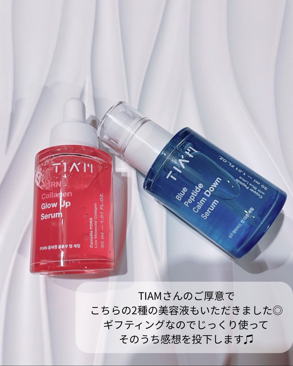 #PR #TIAM #ティアム #ビタB3ソース

ナイアシンアミド&amp;アルブチン配合の話題の美容液💛
TIAMのビタB3ソースセラム

ちょっととろみがあるけど重くなくて、スルッとなじんで使いやすい◎

TIAMのとろみ系は、個人的に肌が痒くなりにくくて好きなの！
敏感肌でも使いやすい印象なのがうれしい✨