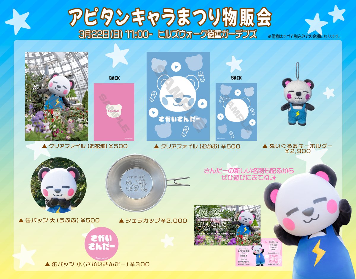 牡*❁様 コヤンイサムチョン♡新作bigリトルサンダーちゃんのデニム 牡*❁様 コヤンイサムチョン♡新作bigリトルサンダーちゃんのデニム