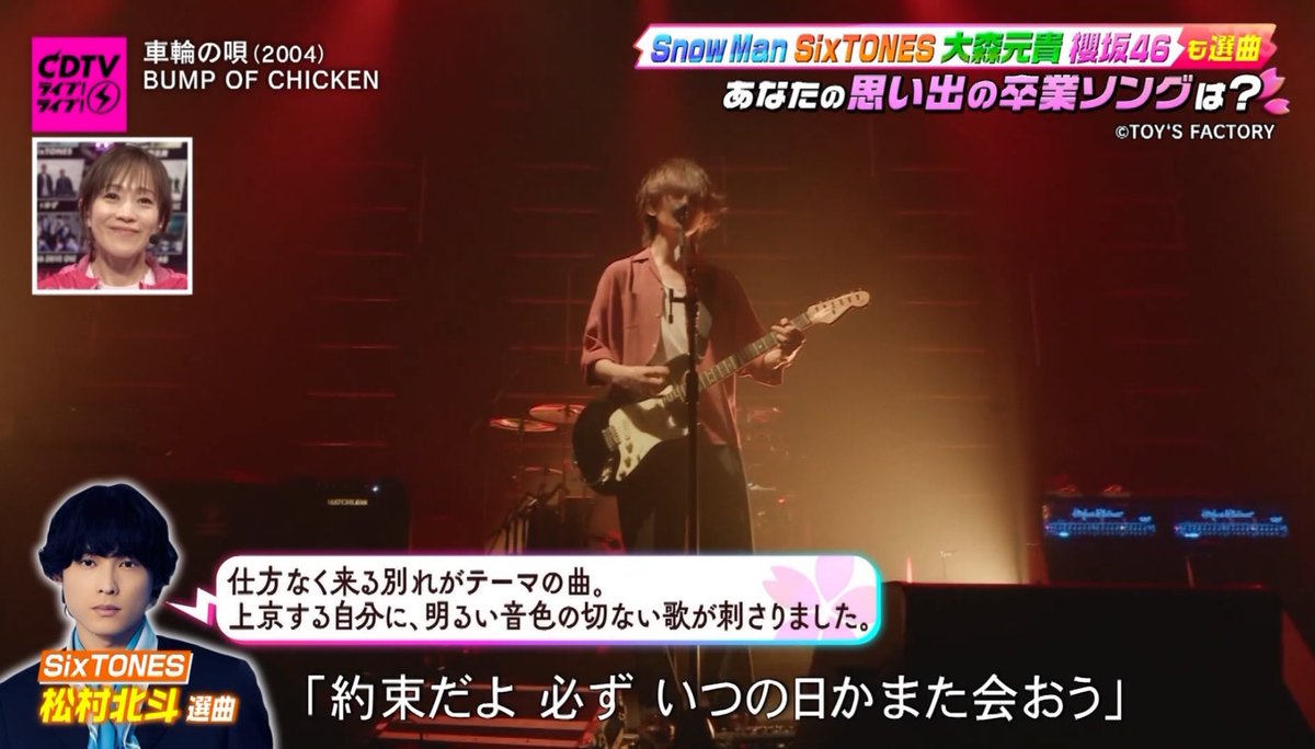 cooo__95's tweet photo. 北斗が上京前に聴いていた思い出の卒業ソング 車輪の唄 BUMP OF CHICKEN https://t.co/u2nY1IKjfV
