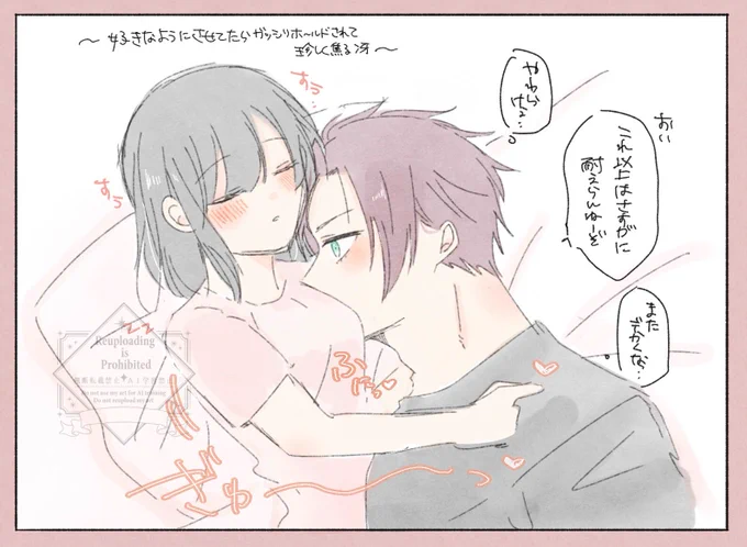 🍵夢 ⚠︎夢主顔有り
付き合ってる幼馴染🍵🌸

無防備に寝落ちしてしまった🌸に庇護欲MAXで手が出せなくなってしまった🍵(朝まで耐えてくれる)

 #bllプラス #青檻プラス 