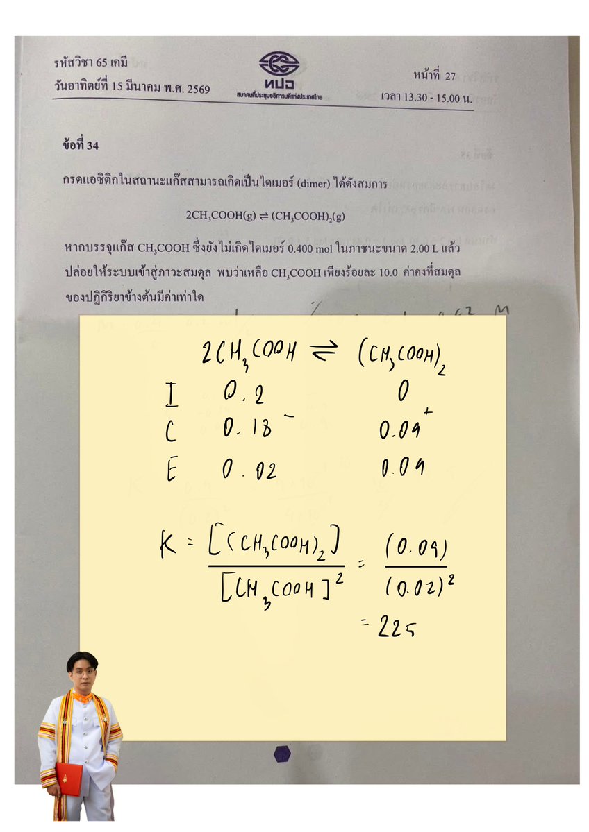 P’Leo Tutor tweet media