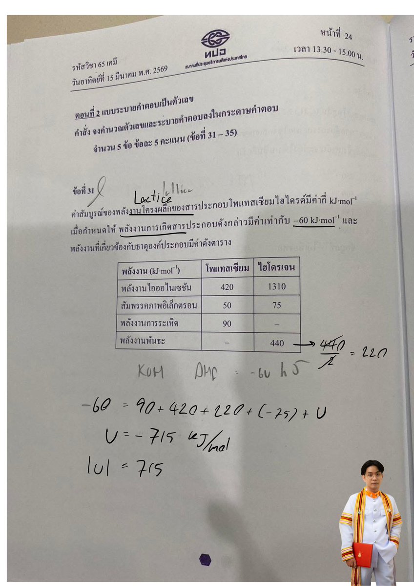 P’Leo Tutor tweet media