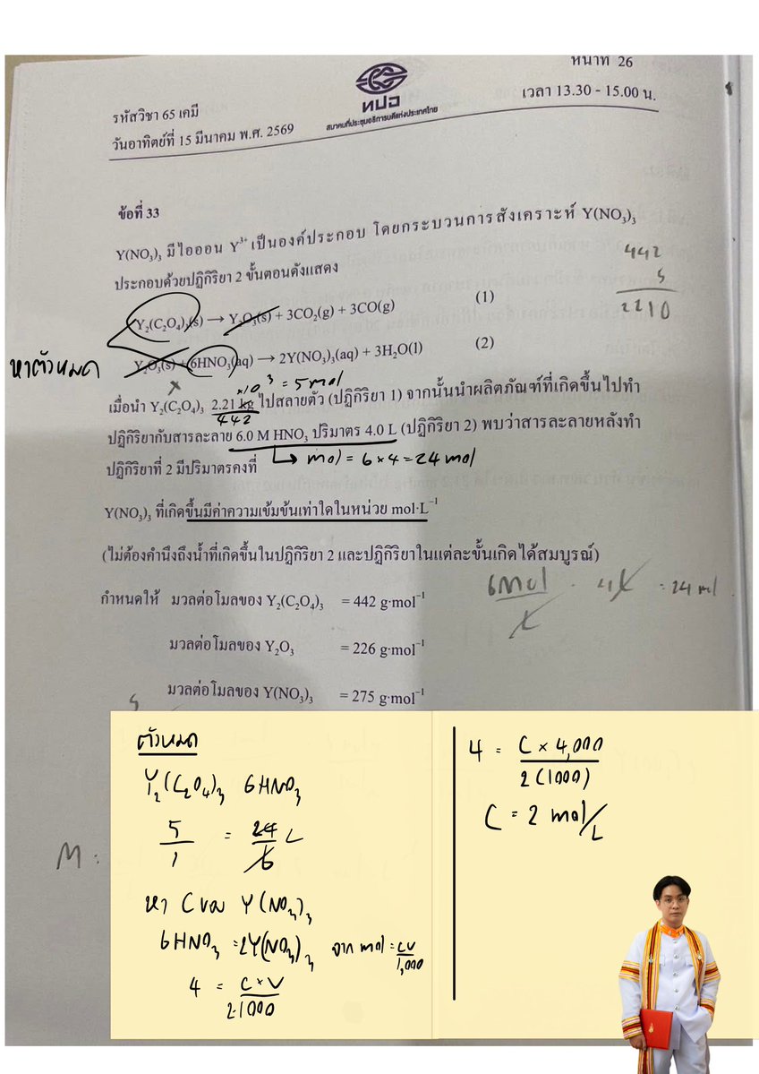 P’Leo Tutor tweet media
