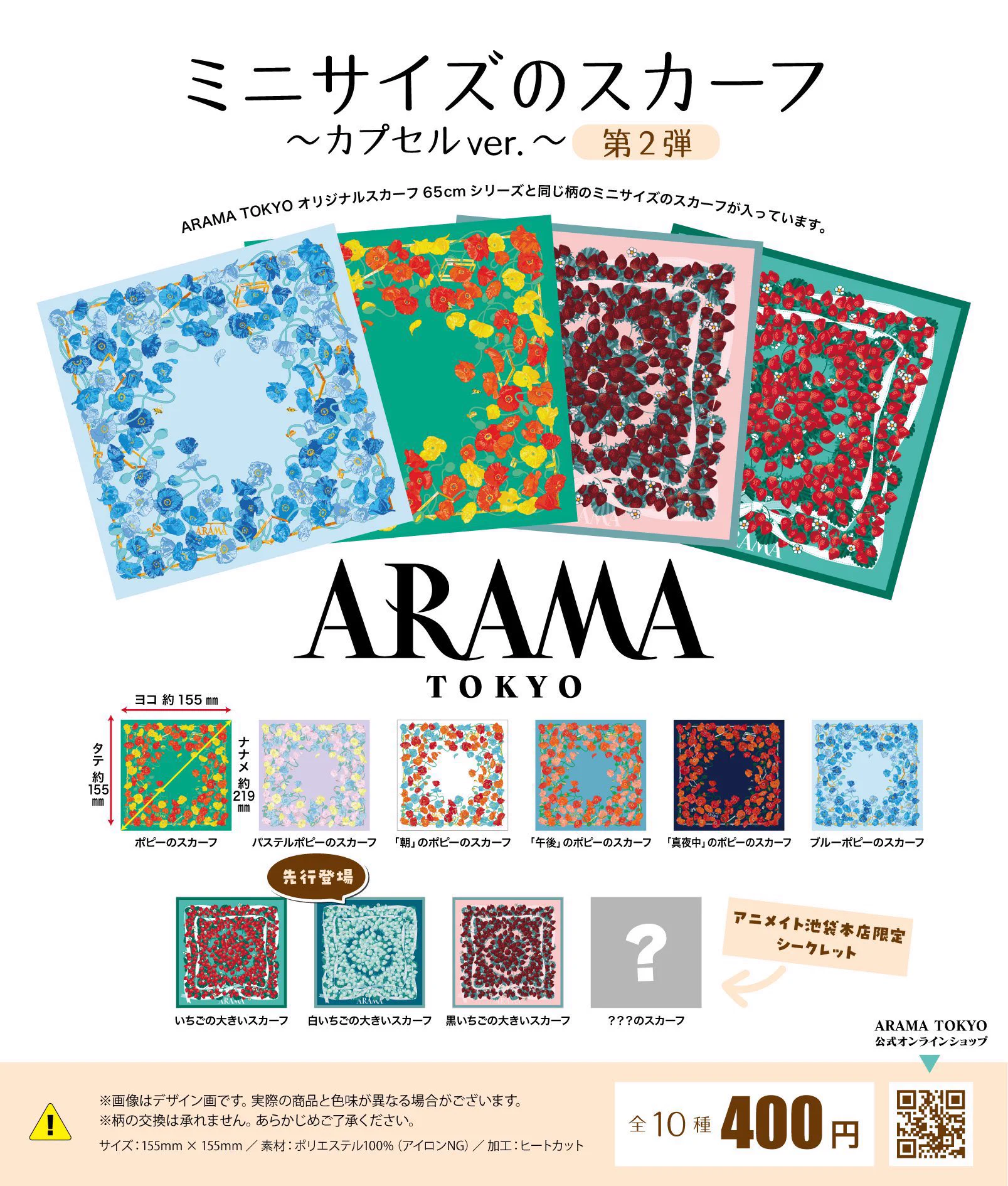 アラマトーキョー on X: 