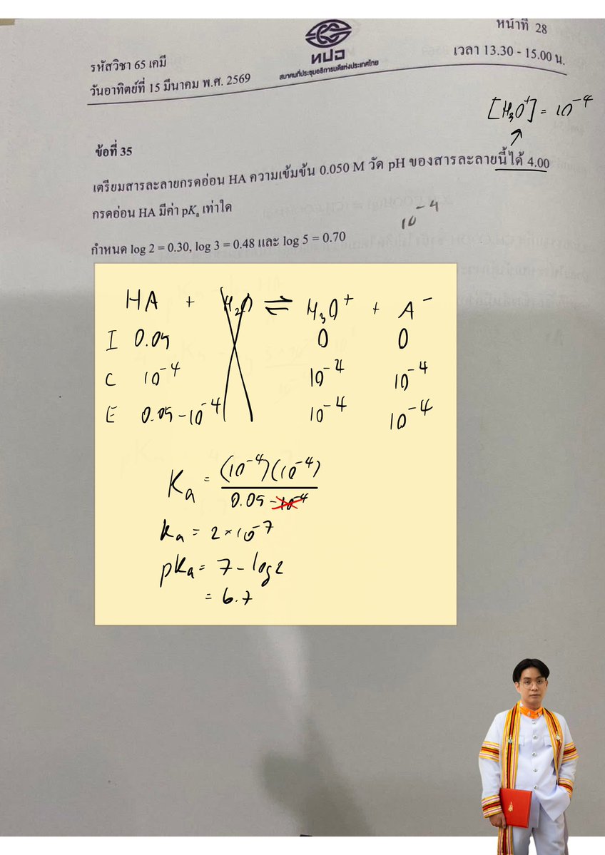 P’Leo Tutor tweet media
