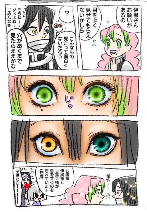 美アンド美のやつ 