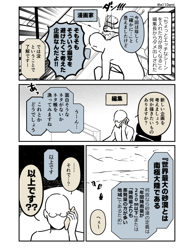 じゅうあみ tweet media