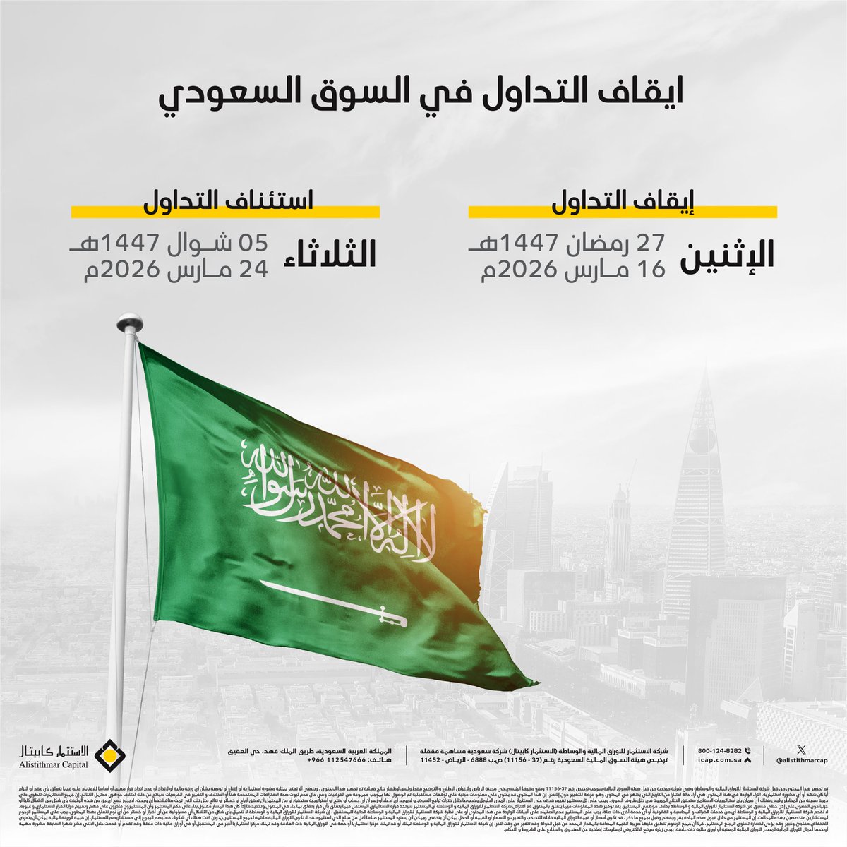 الاستثمار كابيتال tweet media