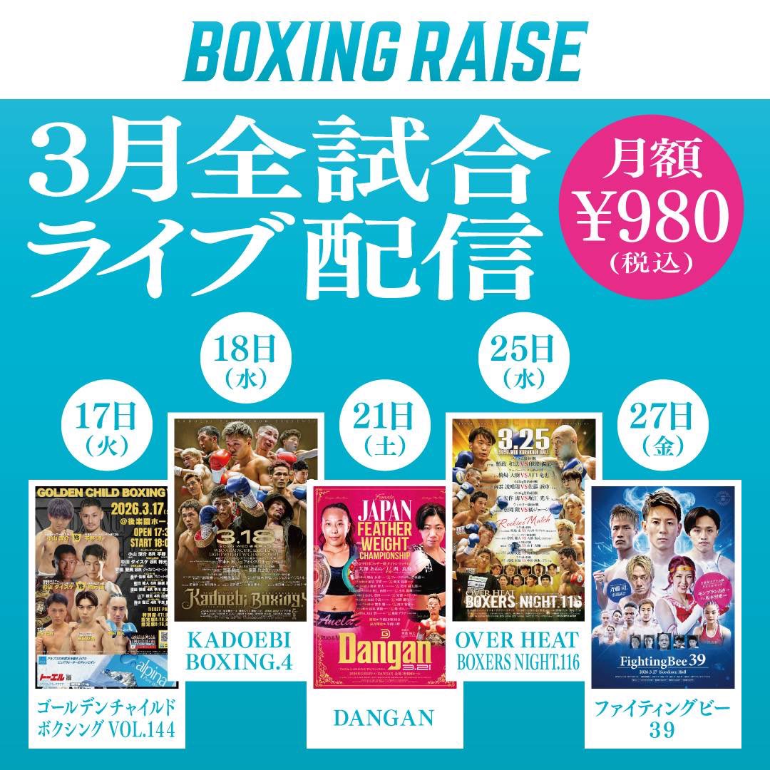 BOXING RAISE(公式) tweet media