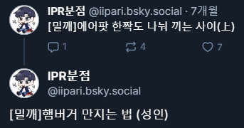 IPR🏀메인트윗을 보세요 tweet media