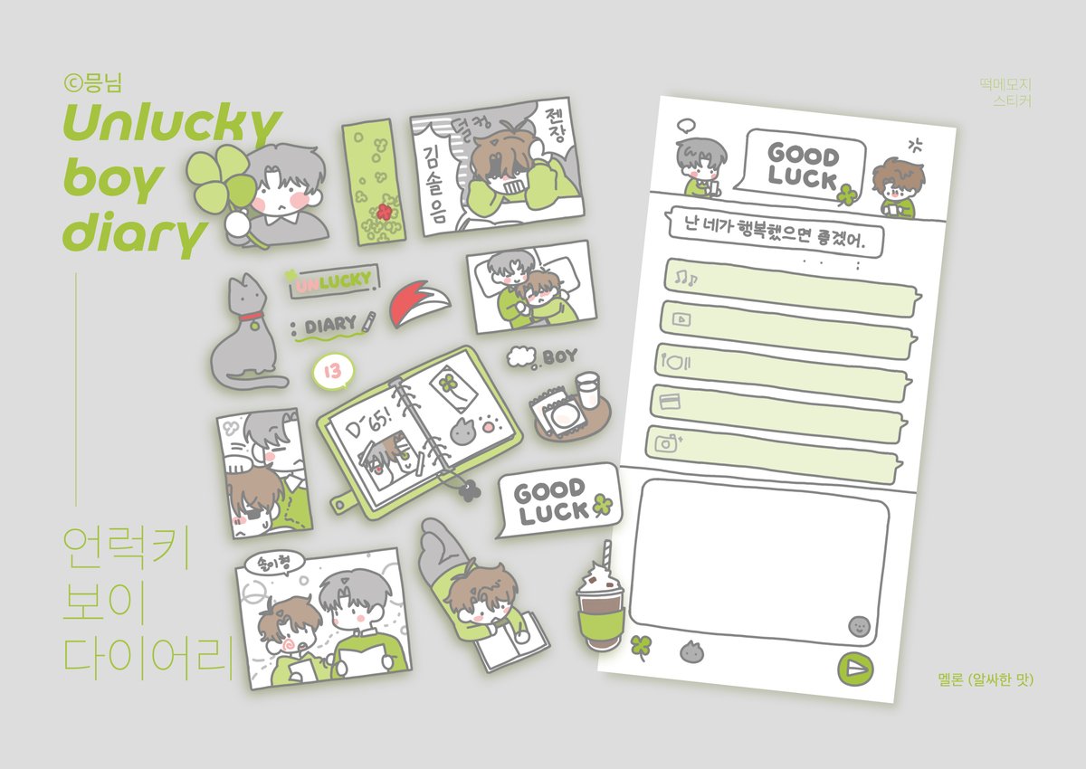 멜론⁶ (알싸한 맛) tweet media