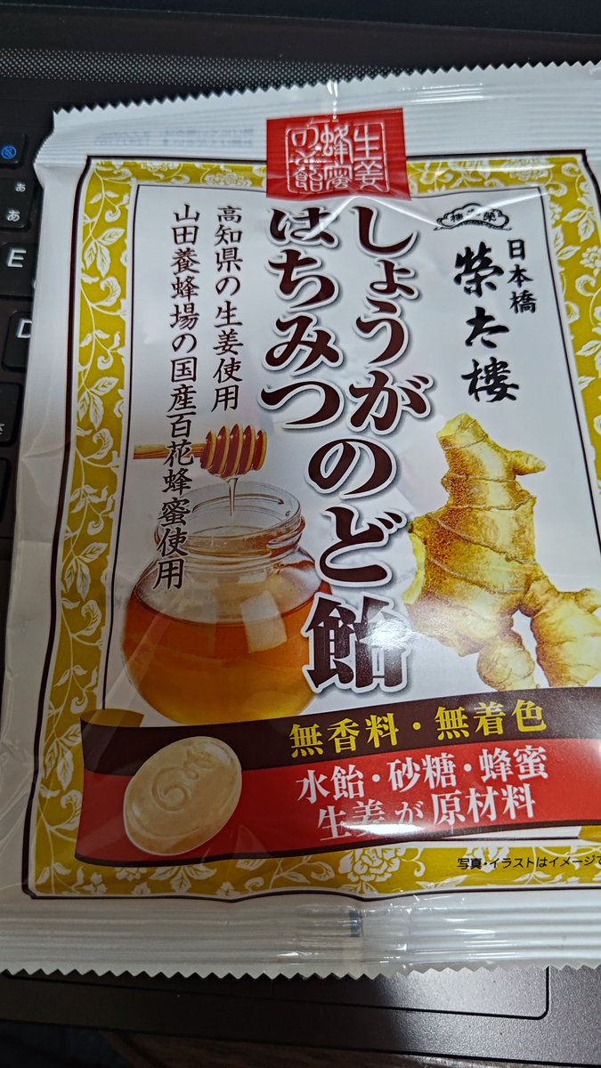 ureshes's tweet photo. 今日の飯
というか毎食飴しか食べてない https://t.co/JizAkX5NCh