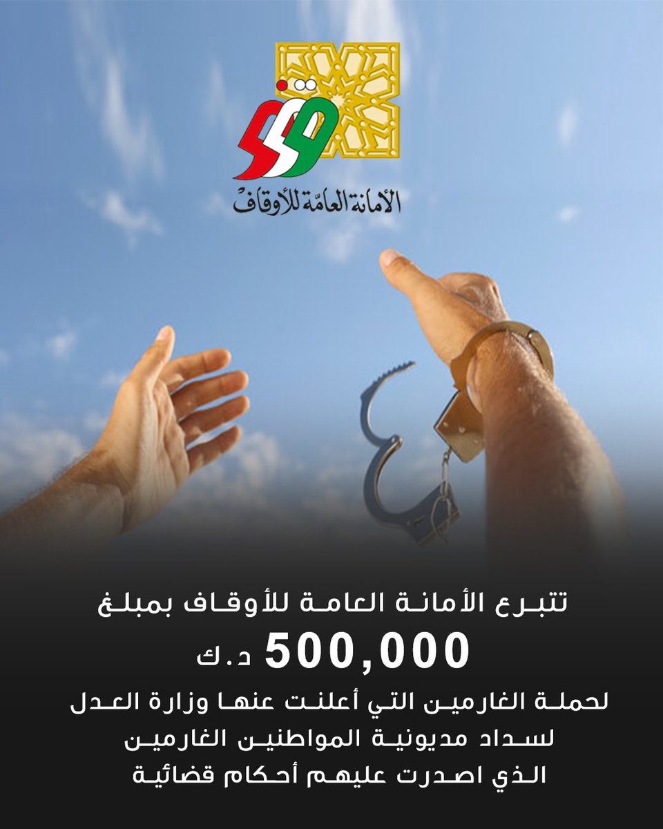 الأمانة العامة للأوقاف tweet media