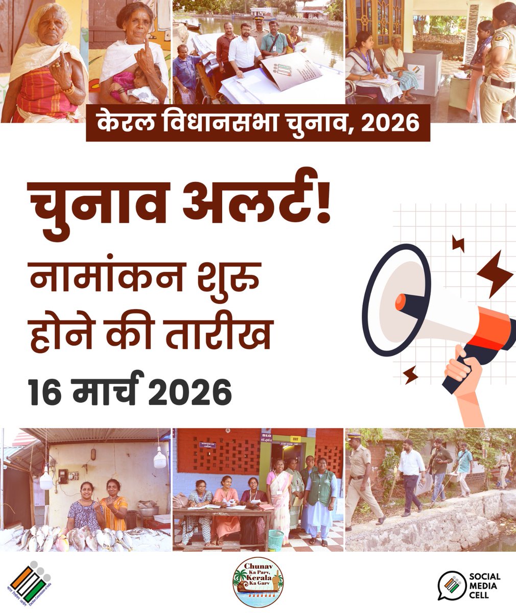 Election Commission of India tweet media