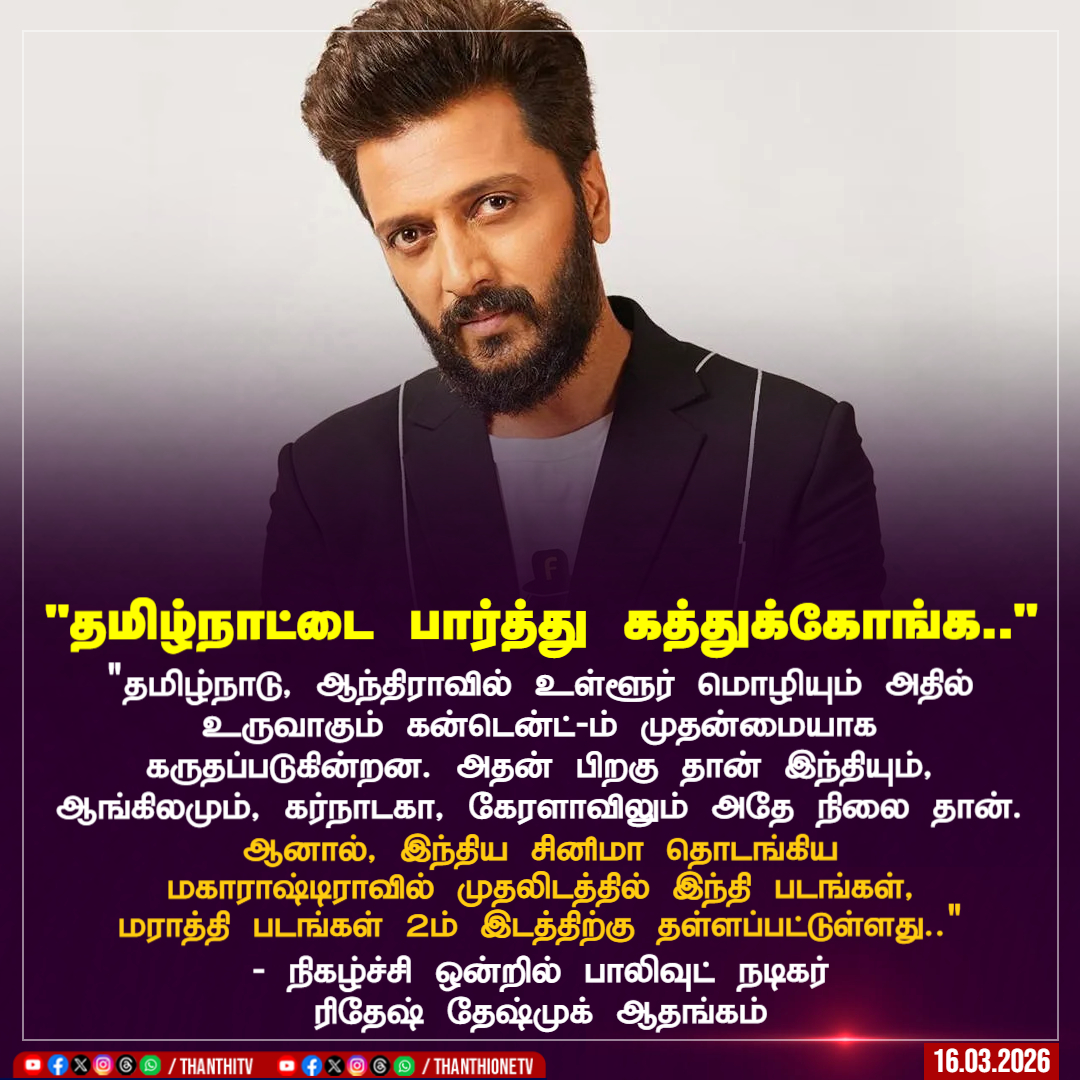 Thanthi TV tweet media