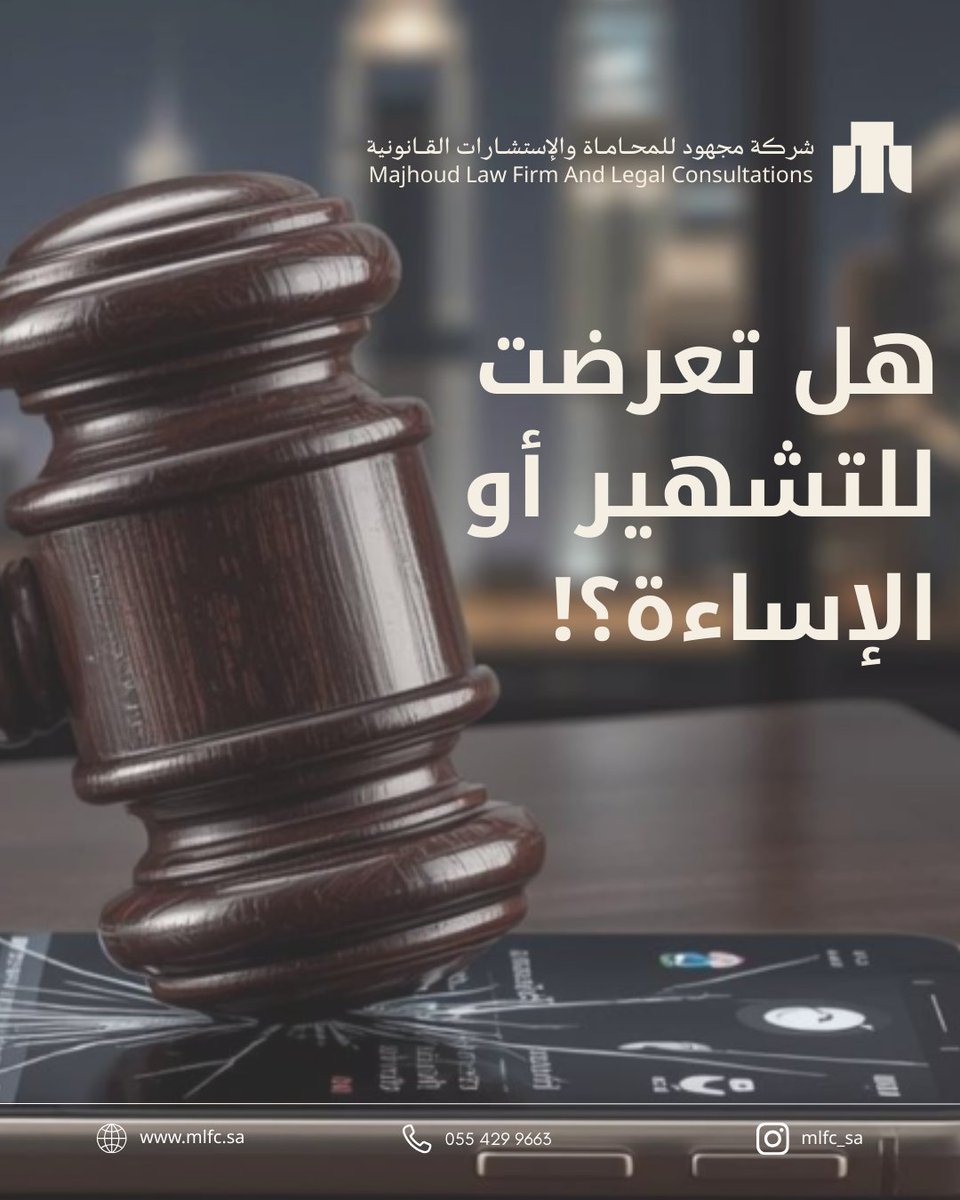mlfc_sa's tweet photo. الاستشارة القانونية قبل أي إجراء ممكن تختصر عليك وقت ومشاكل كثيرة.  إذا عندك أي استفسار قانوني، اطلب استشارتك الآن من خلال موقعنا (https://t.co/le67E16H7t)⚖️ https://t.co/uFpQnN7LU8