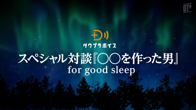 DOWNTOWN+（ダウンタウンプラス） tweet media