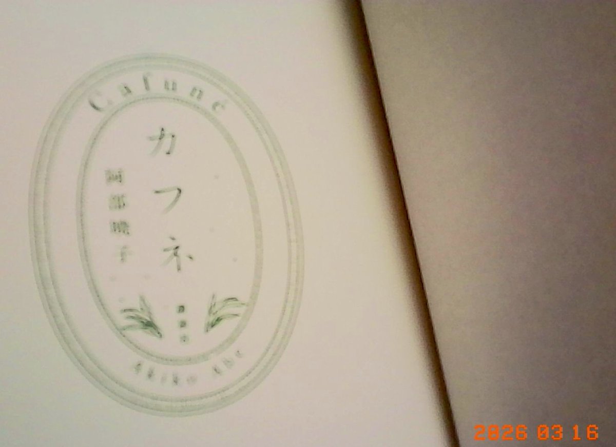 __nito210's tweet image. さっそく撮ってみた..
最高にかわいい🫰🏻 ᩚ

#KODAK #CHARMERA
#kodakcharmera  #トイカメラ #読書