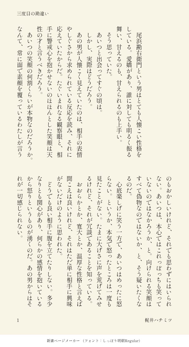 camellia086's tweet photo. 鉢尾。隣の組の侮れない男を興味本位で観察しているうちに、うっかり恋に落ちてしまっていたｻﾌﾞﾛの話。

三度目の勘違い(4/8) https://t.co/Vznrl8l7kQ
