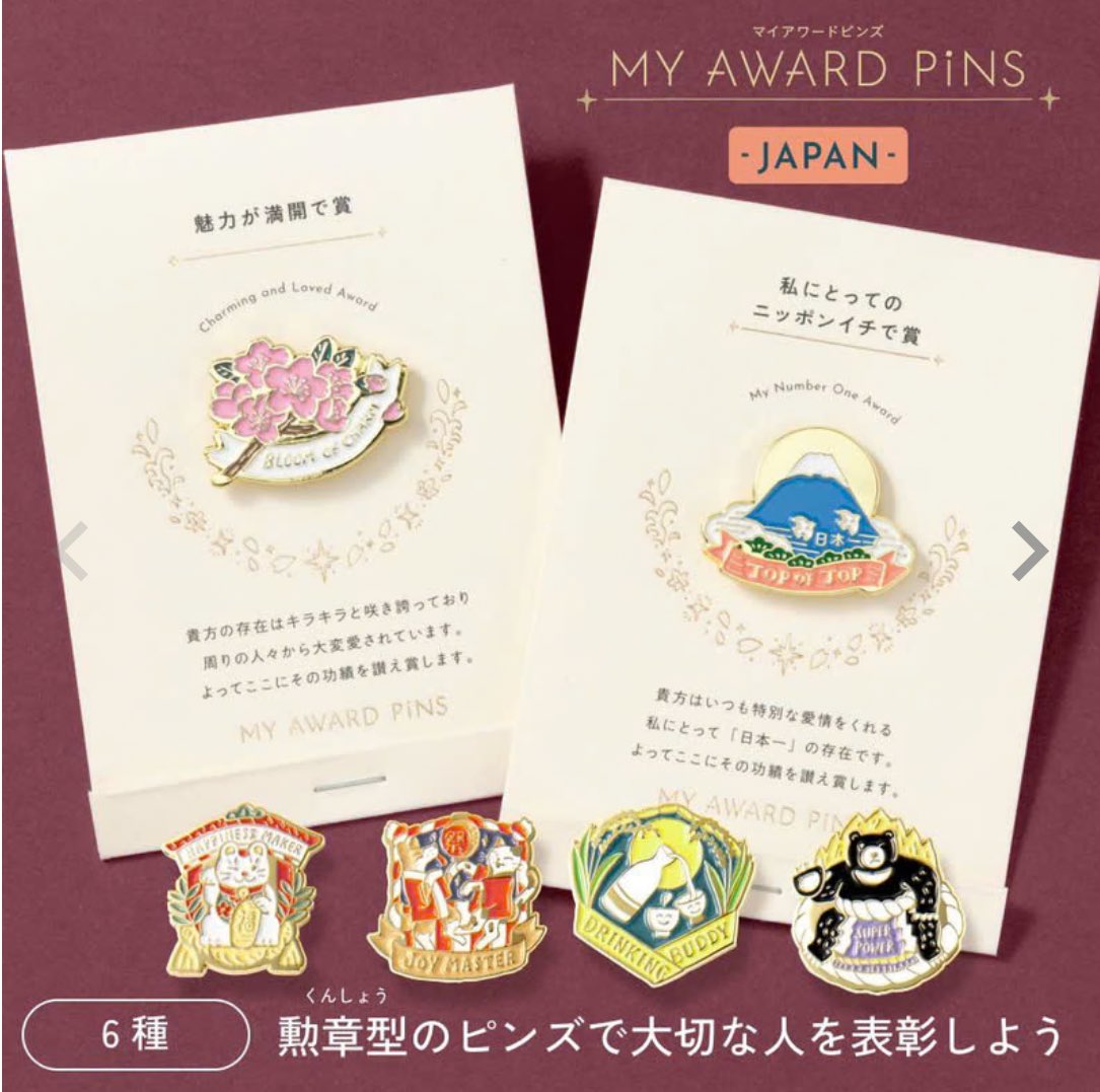 yurindo_fujisaw's tweet photo. おすすめ
勲章ピンズ byいろは出版
大切な人に
ぴったりの賞を選んで
称え合いましょう🏅
#セカンドフレッシャーズ
#有隣堂藤沢店
#SAYONARAFESTIVAL
#フジサワ名店ビル https://t.co/PoFZRvlQfS