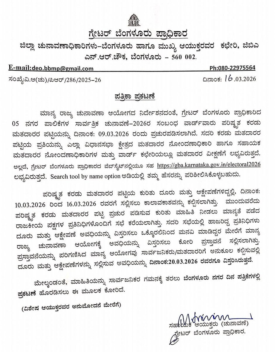 Bengaluru East City Corporation tweet media