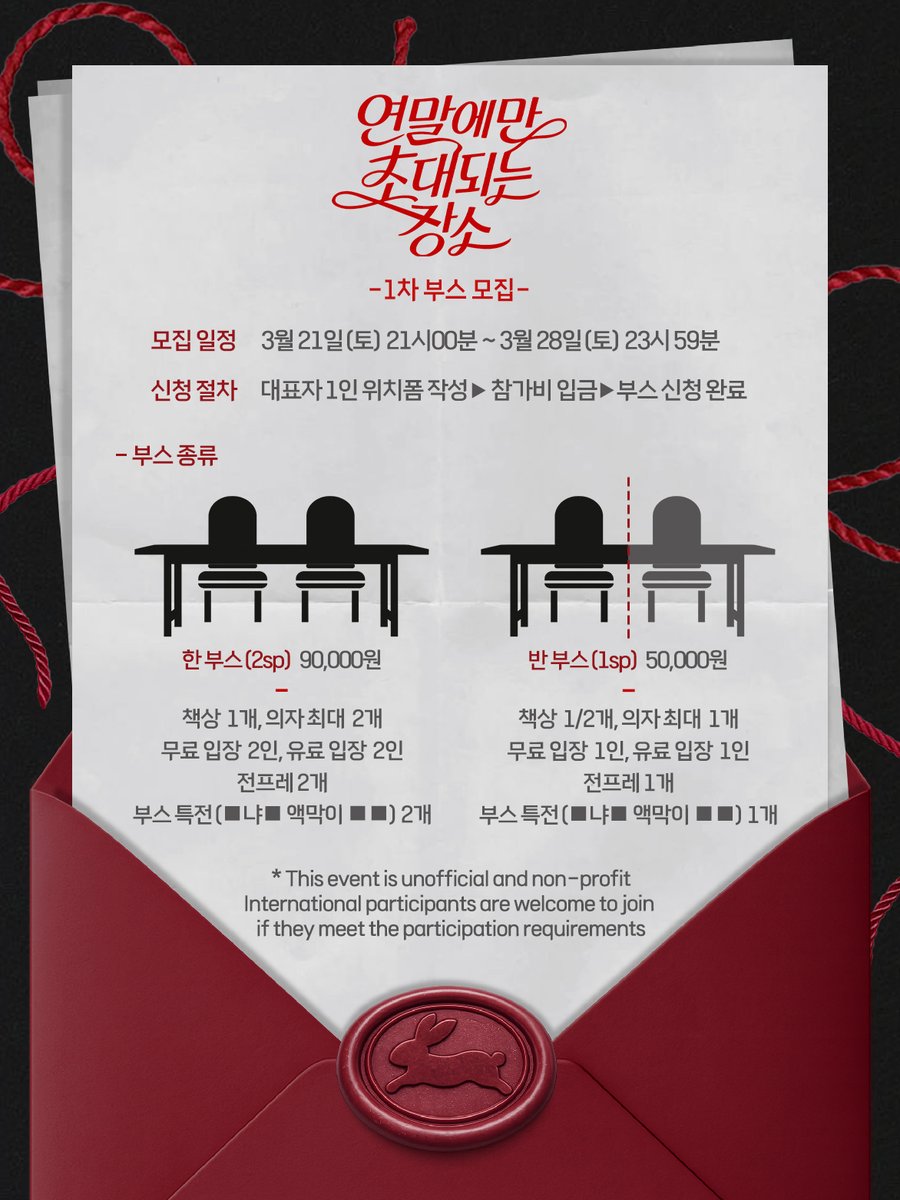 괴담출근 배포전 : 연말에만 초대되는 장소 tweet media