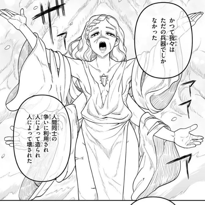 腕4つキャラだぜ!!
↓
フキダシで2本隠れたぜ!のシーン 