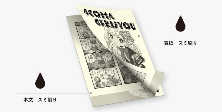 緑陽社（同人誌印刷） tweet media