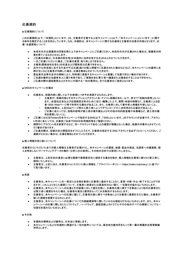 ZAIKO Events tweet media