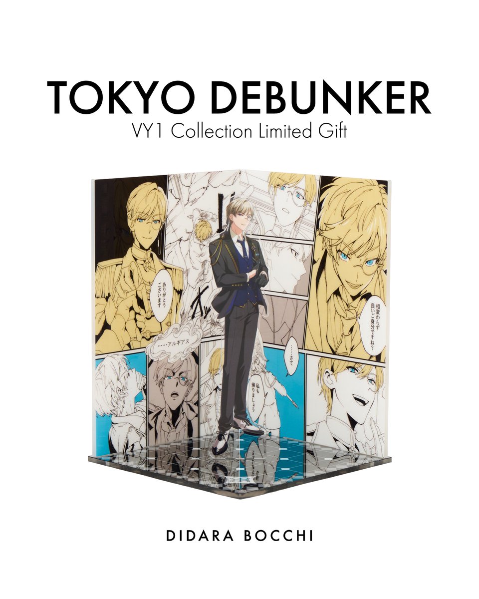 セット 東京ガーデンシアター lynch アクリルスタンド VIP特典