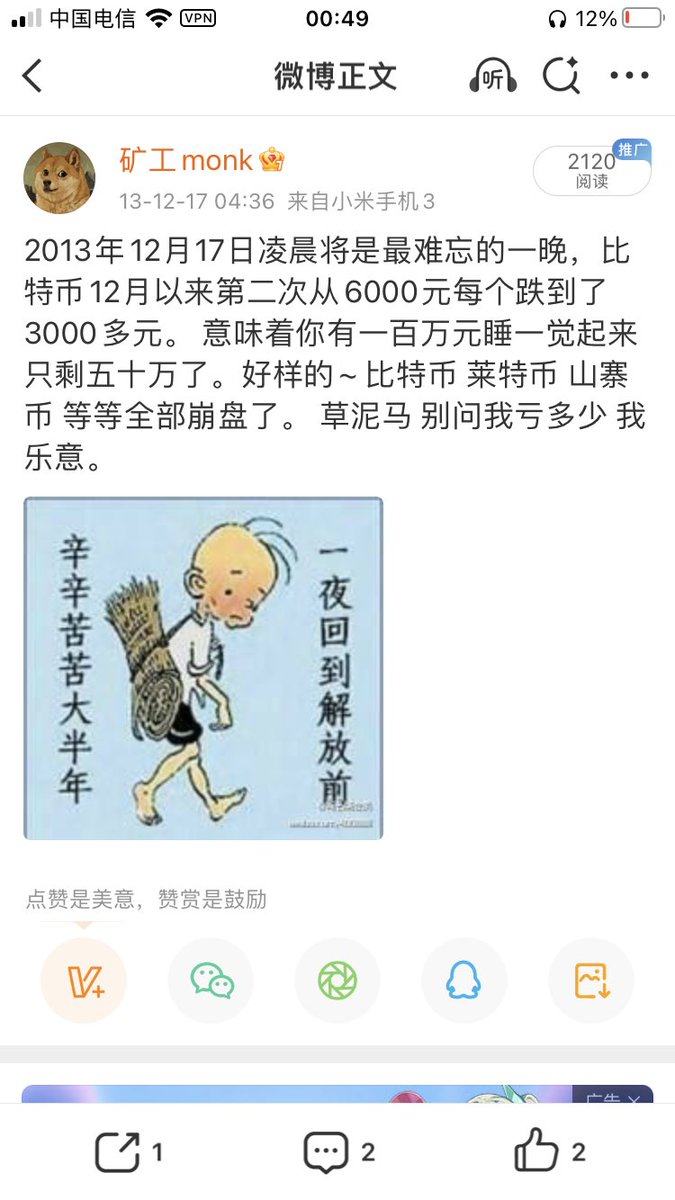 矿工Monk tweet media