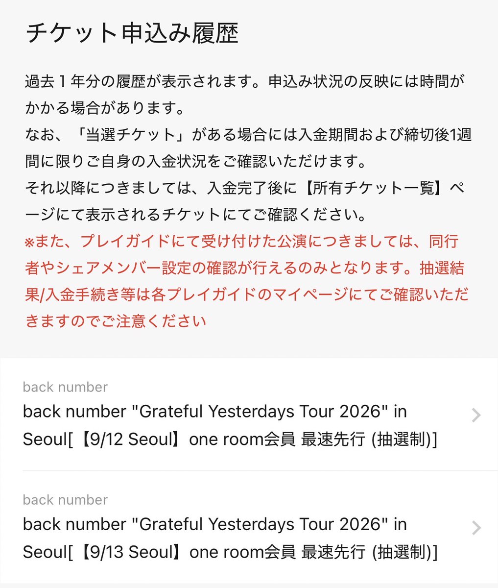 gimseonsae11691's tweet photo. 한국에서 뵙겠습니다!!!!! @backnumberstaff https://t.co/WF3Y50Sj0c
