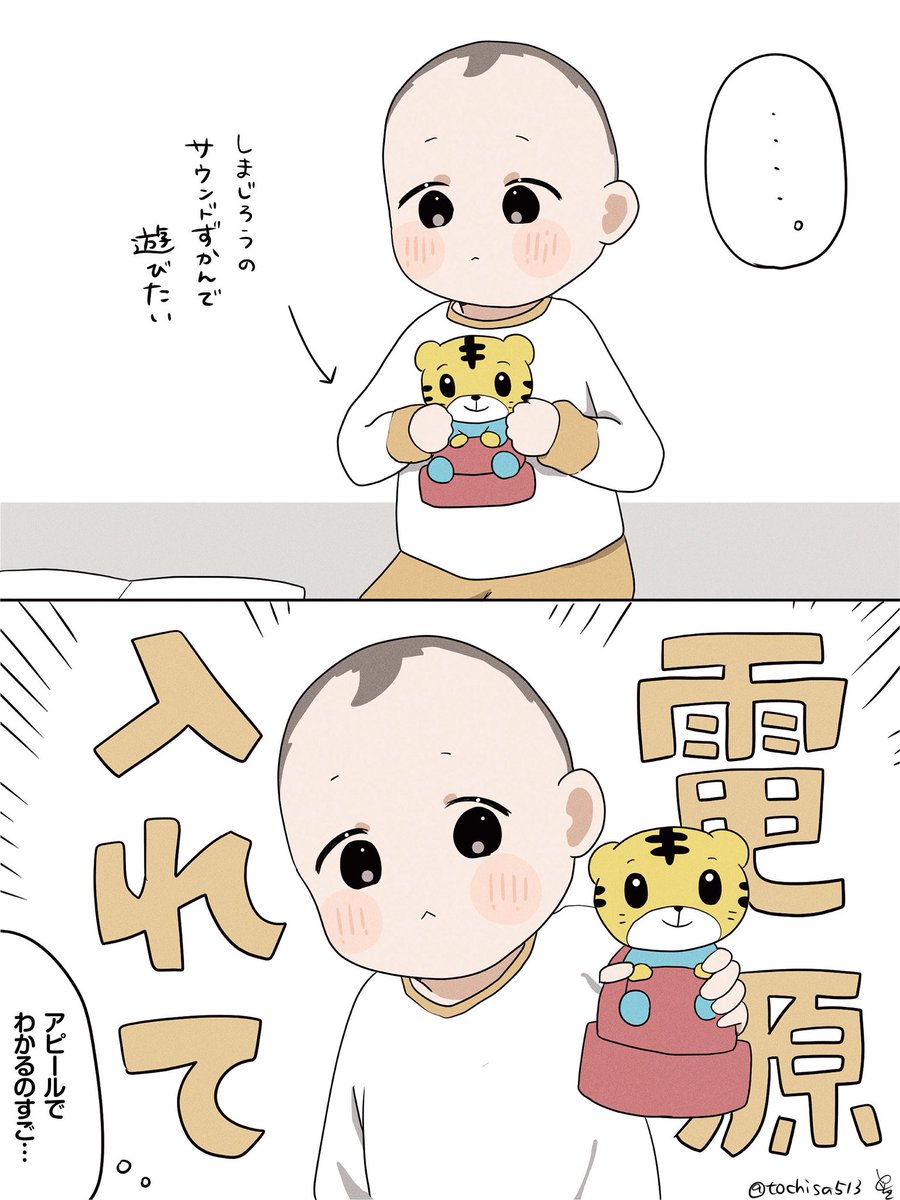育児日記
まだ話せれないけど伝わる