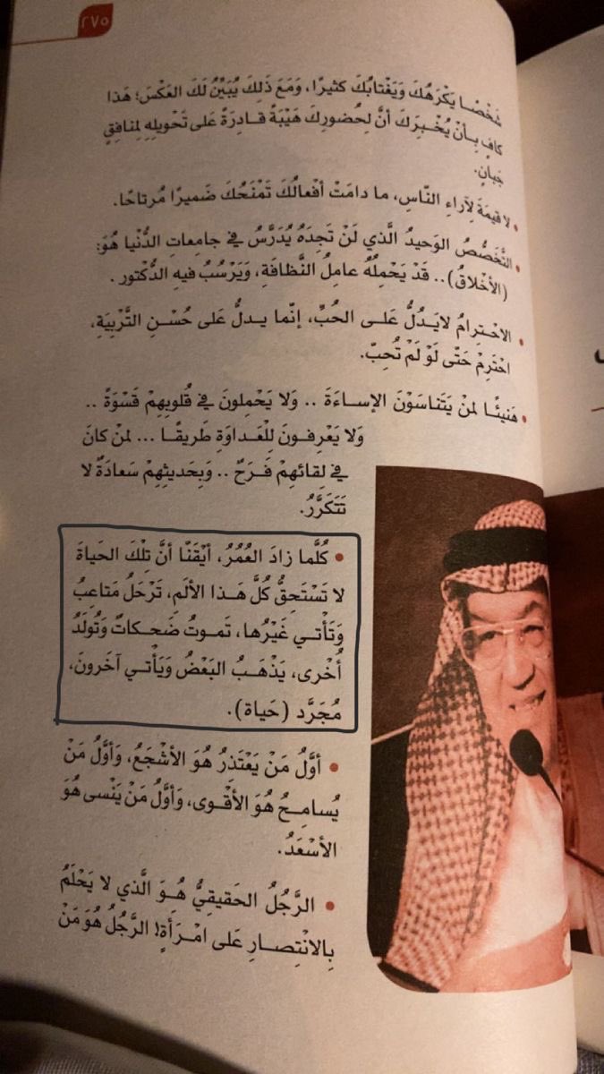 Sumayyah tweet media