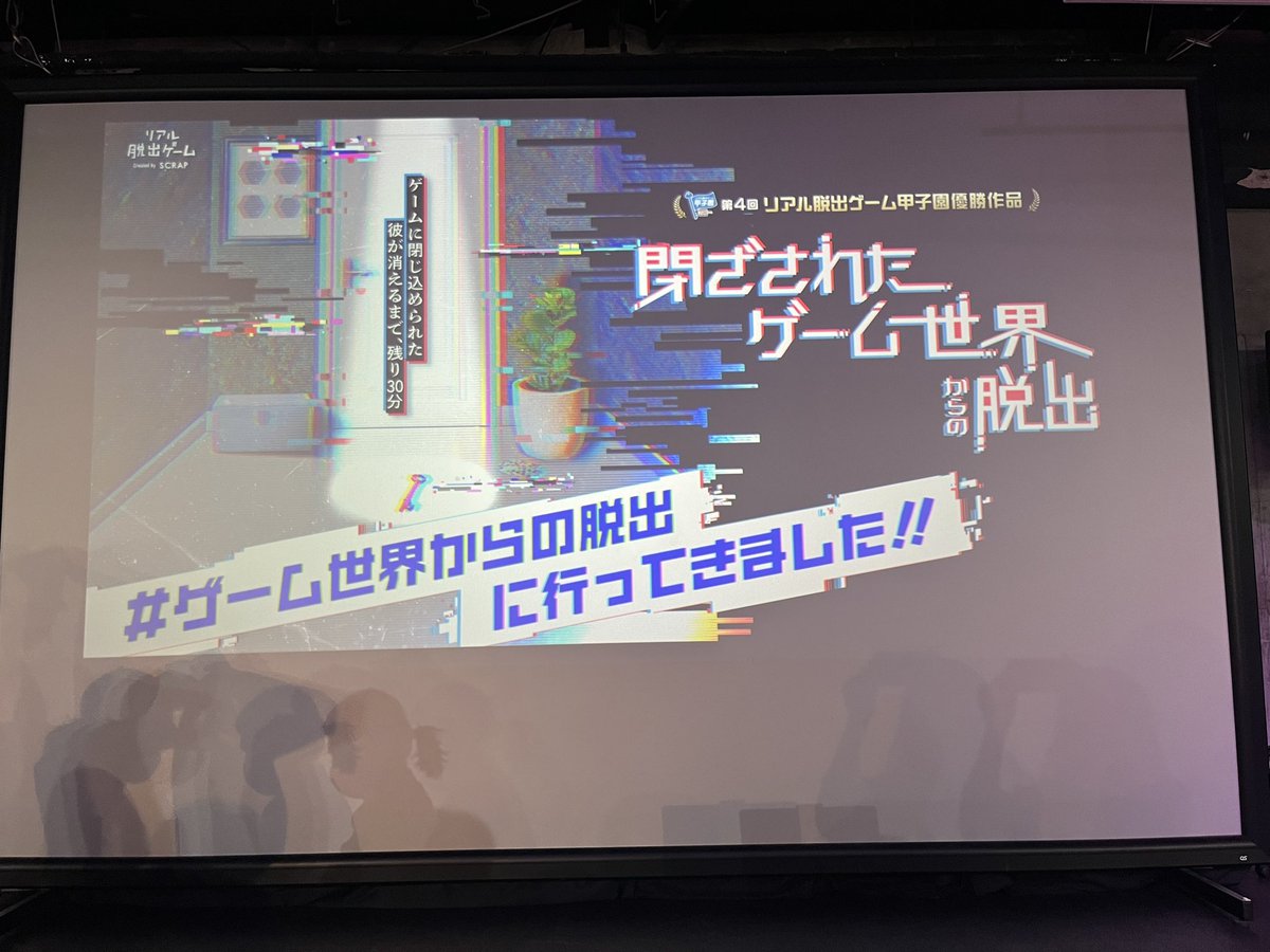 sunset_krose's tweet photo. 脱出成功したー！！
とても楽しかった、最高！！
#ゲーム世界からの脱出 https://t.co/ihMYrUMlsx