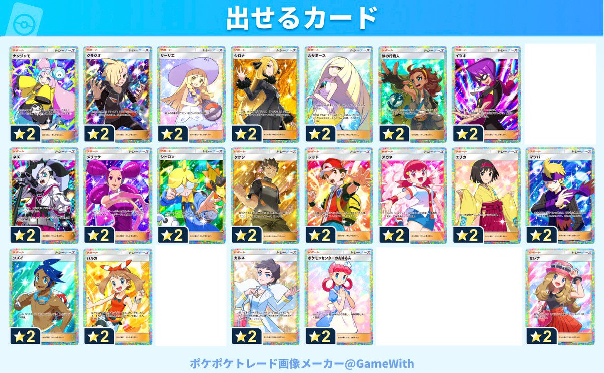 nanami_dayooo's tweet photo. 【 45分限定ゲリラプレゼント🌙 】

“画像内のカード1枚” を1名様に✨
（※全て外国語）

📍応募条件

☑︎ 私をフォロー👤
☑︎ 「参加！」とリプ💬
☑︎ いいね❤️＆リポスト♻️

〆切：本日 21:15

当選後に実績投稿ができる方🙋‍♀️

抽選は“アプリ＋上からスクロール”🎯

#ポケポケトレード
#ポケポケ https://t.co/z18iYl5k9m