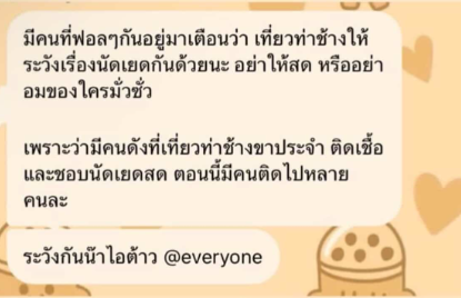 มีคนส่งมาไม่รู้จริงเท็จแค่ไหน แต่มีเพศสัมพันธ์กับใครอย่าลืมป้องกันทุกครั้งนะครับ
- ใส่ถุงยางอนามัยป้องกันได้ครอบคลุมที่สุด
- On PreP ป้องกัน HIV ได้ แต่ต้องกินให้ถูกต้อง
- หมั่นตรวจเลือดสม่ำเสมอ
อย่าไว้ใจใคร ป้องกันตัวเองดีที่สุดครับ