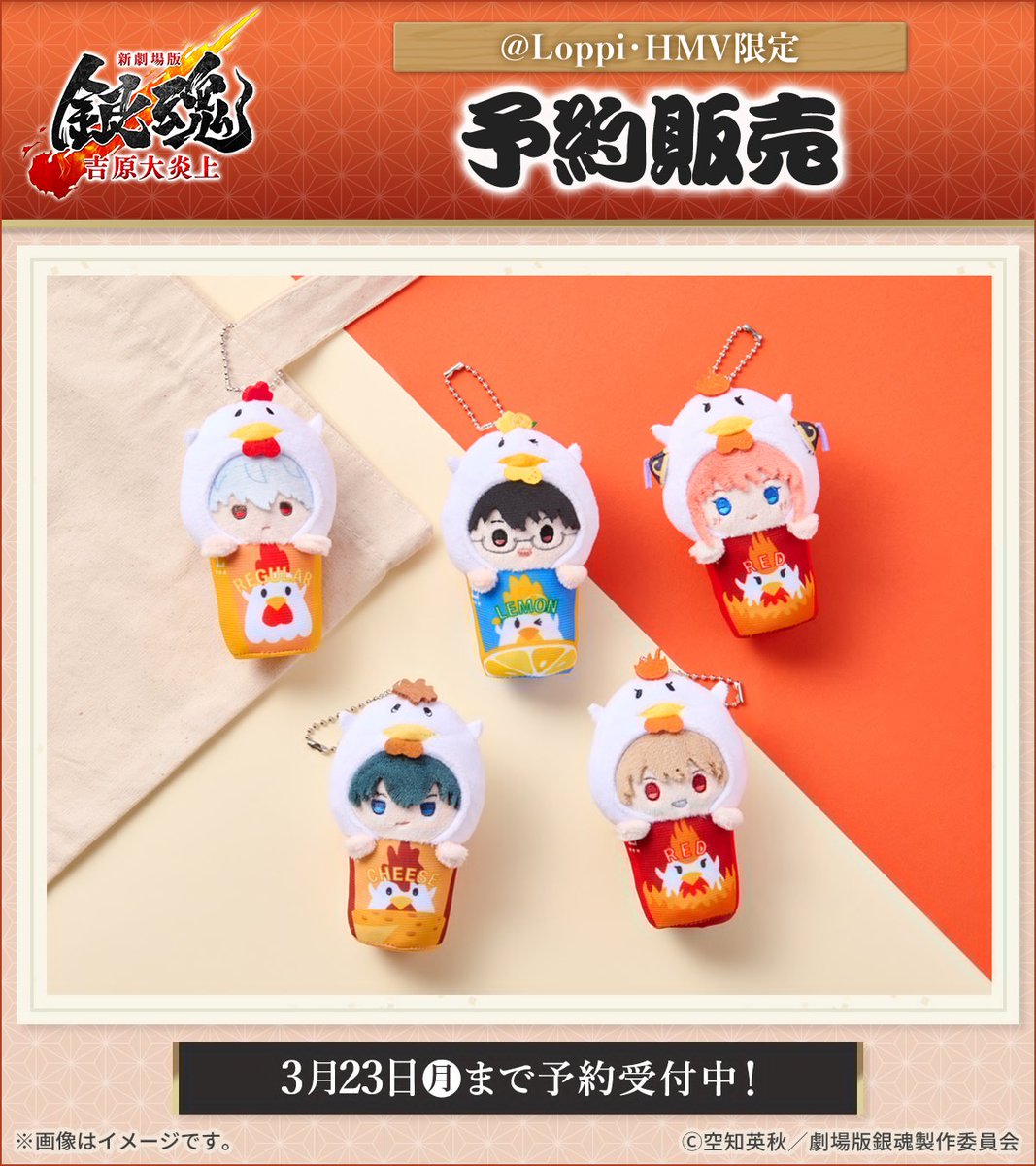 テニスの王子様 ジャンプフェスタ なりきり！からあげくん アクリル