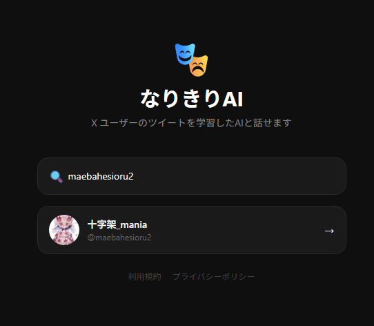 十字架_mania tweet media