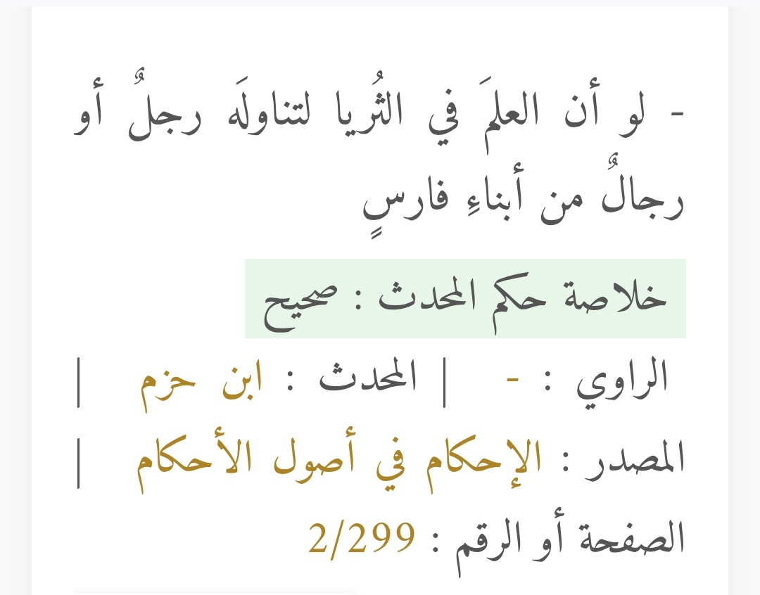 llnew313ll's tweet photo. @5laq5 @Free313Abbas العلم كله من الله ثم من النبي وأهل البيت عليهم الصلاة والسلام 

اما الصحابة فلقد كان اغلبهم غير متعلم
بل انه من المشهور بان خالد بن الوليد لم يكن بحسن قراءة القران فقيل له في ذلك فقال شغلتني الحروب عن تلاوة كتاب الله 

وهنا يأتي سؤال لماذا تم بناء مسجد على قبره
ولم لايهدم حاليا https://t.co/99C1nhQpMM