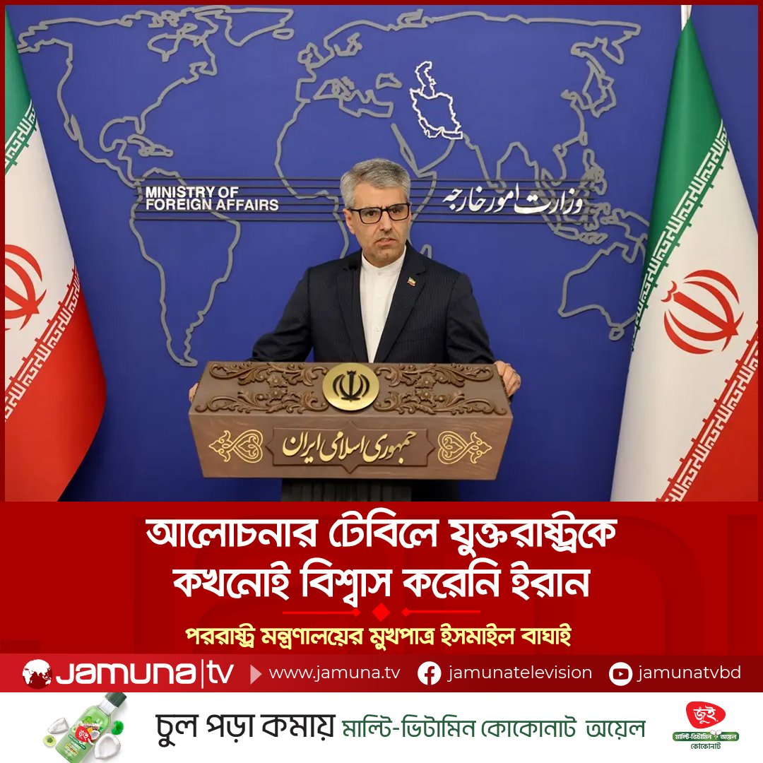 Jamuna Television tweet media