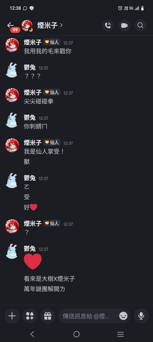 鬱兔⭐職業作家Vtype tweet media