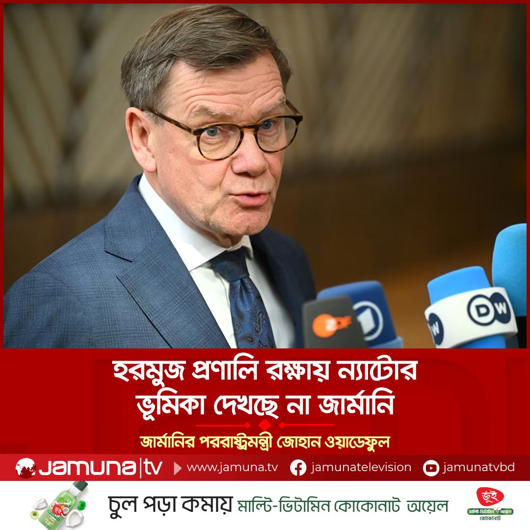 Jamuna Television tweet media