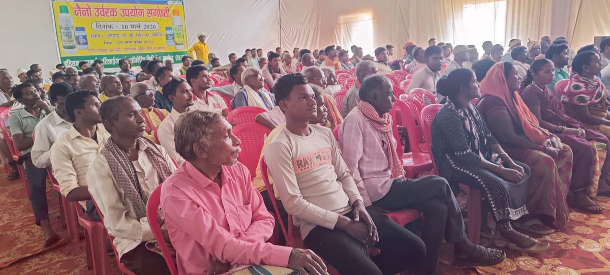IFFCO_CG's tweet photo. जिला कांकेर आदिम जाति सेवा सहकारी समिति अंतागढ़  में नैनो उर्वरक उपयोग संगोष्ठी का आयोजन किया गया। कार्यक्रम में श्री @gandhidk26 उप प्रबंधक  द्वारा इफको नैनो,जैव एवं विशिष्ट उर्व���कों के उपयोग,मात्रा और लाभ की जानकारी दी गई। कार्यक्रम में 250 से अधिक किसान उपस्थित रहे। @IFFCO_PR https://t.co/Xa1ckGsVAf