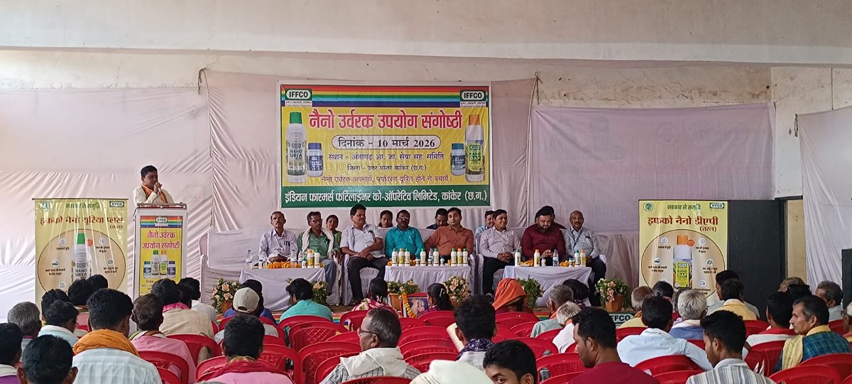 IFFCO_CG's tweet photo. जिला कांकेर आदिम जाति सेवा सहकारी समिति अंतागढ़  में नैनो उर्वरक उपयोग संगोष्ठी का आयोजन किया गया। कार्यक्रम में श्री @gandhidk26 उप प्रबंधक  द्वारा इफको नैनो,जैव एवं विशिष्ट उर्व���कों के उपयोग,मात्रा और लाभ की जानकारी दी गई। कार्यक्रम में 250 से अधिक किसान उपस्थित रहे। @IFFCO_PR https://t.co/Xa1ckGsVAf