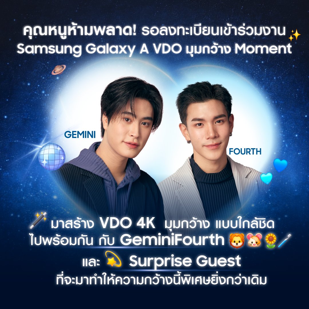 SamsungThailand's tweet photo. คุณหนู มาเตรียมตัวกันเลยยย 
รอลงทะเบียนร่วมงาน Samsung Galaxy A VDO มุมกว้าง Moment ฟรี
มาส้ราง VDO 4K มุมกว้าง แบบใกล้ชิด ไปพร้อมกับ GeminiFourth 
และมาลุ้นกันว่า ใครจะมาเป็น Surprise Guest สุดพิเศษในงานครั้งนี้ 
ที่จะทำให้ความกว้างนี้ พิเศษยิ่งกว่าเดิม 
#GalaxyxGeminiFourth #Samsung