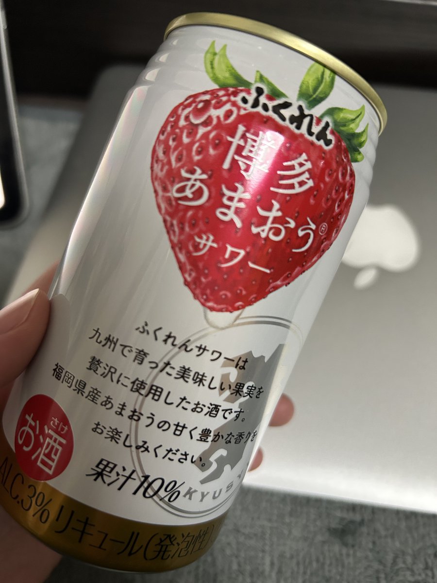 帰宅🪿🪿🪿
ほろよいのいちご売ってなかった😇

今から自分のことします🙄