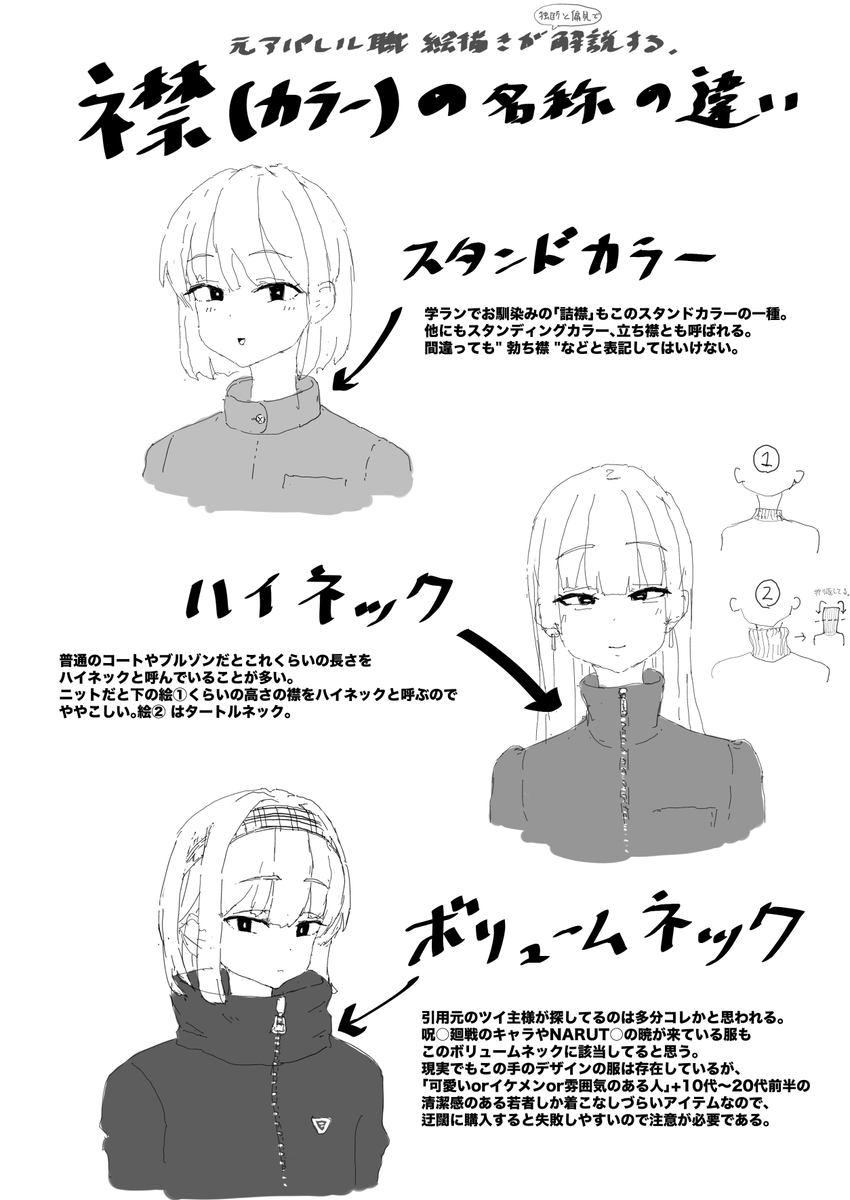 このデザインは「ボリュームネック」と呼ばれるデザインかと思います!

簡単に違いをまとめてみましたので、
参考になれば幸いです!🍰 